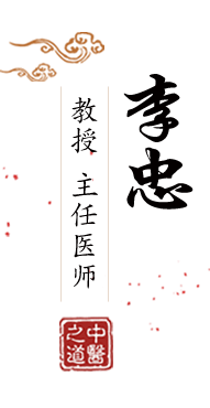 免费看操B电影网北京中医肿瘤专家李忠的简介